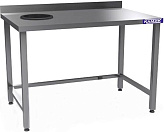 Стол для сбора отходов КАМИК Сбо-4106